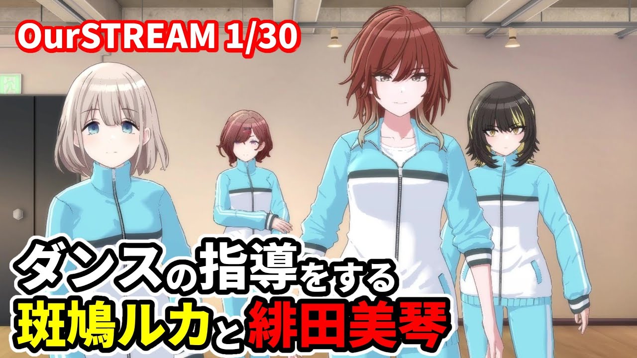 美琴とルカが並ぶ時が来た…！【シャニソン公開練習】