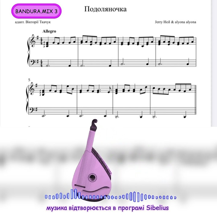 Подоляночка - ноти для бандуристів зі збірки BANDURA.MIX 3 #бандура # ...