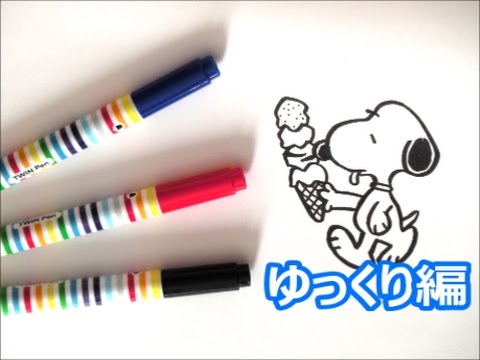 アイスを食べているスヌーピーの描き方 スヌーピーイラスト ゆっくり編 How To Draw ｓnoopy 그림 Youtube