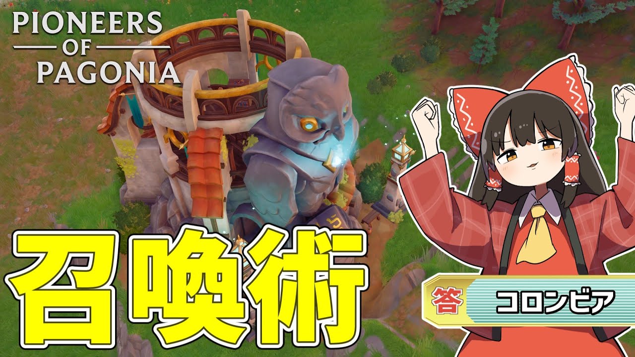 【Pioneers Of Pagonia】  祖先とともに戦うぞ #7【ゆっくり実況】