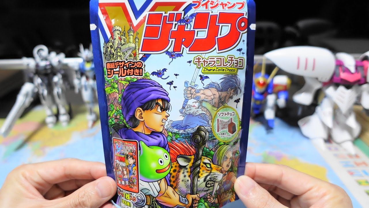 Vジャンプ表紙ドラゴンクエストキャラコレチョコ 1袋開梱 1個 486円