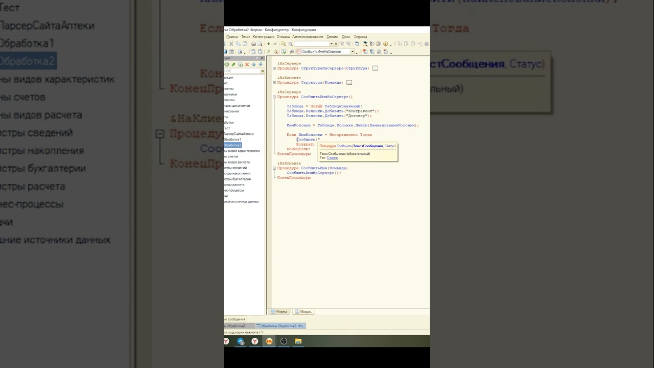 Реальная задача на собеседовании 1С часть2