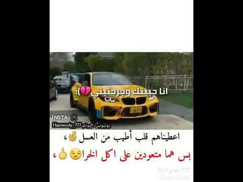 انا حبيتك وجرحتيني انا صنتك لاكن خنتيني