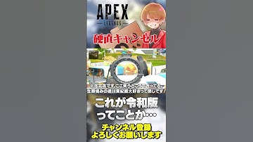令和版！着地硬直キャンセル！地味に意味ありそうw【 APEX のったん エペ解説 】#apex #apexlegends #のったん #エペ解説 #エペ