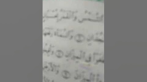 أحكام تجويد سورة الرحمن 1.   16