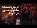 علامات المجتمع المؤمن عند الإمام العسكري عليه السلام السيد محمد الهاشمي mp3