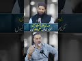Log Bad Hazmi Ka Shikar Kiun? | FT: Hafiz Muhammad Farhan Haneef | Irfan Asghar