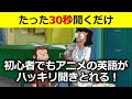 【初心者向け】ネイティブの英語がハッキリ聞こえ始める!おさるのジョージで英語リスニング with Curious George #15