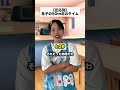 皆んなの50m走のタイム教えて! #コントチャンネル #shortvideo #subscribe #shorts