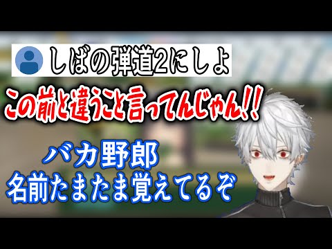 手のひら返ししたリスナーを覚えていて一喝する葛葉【葛葉/にじさんじ/切り抜き】