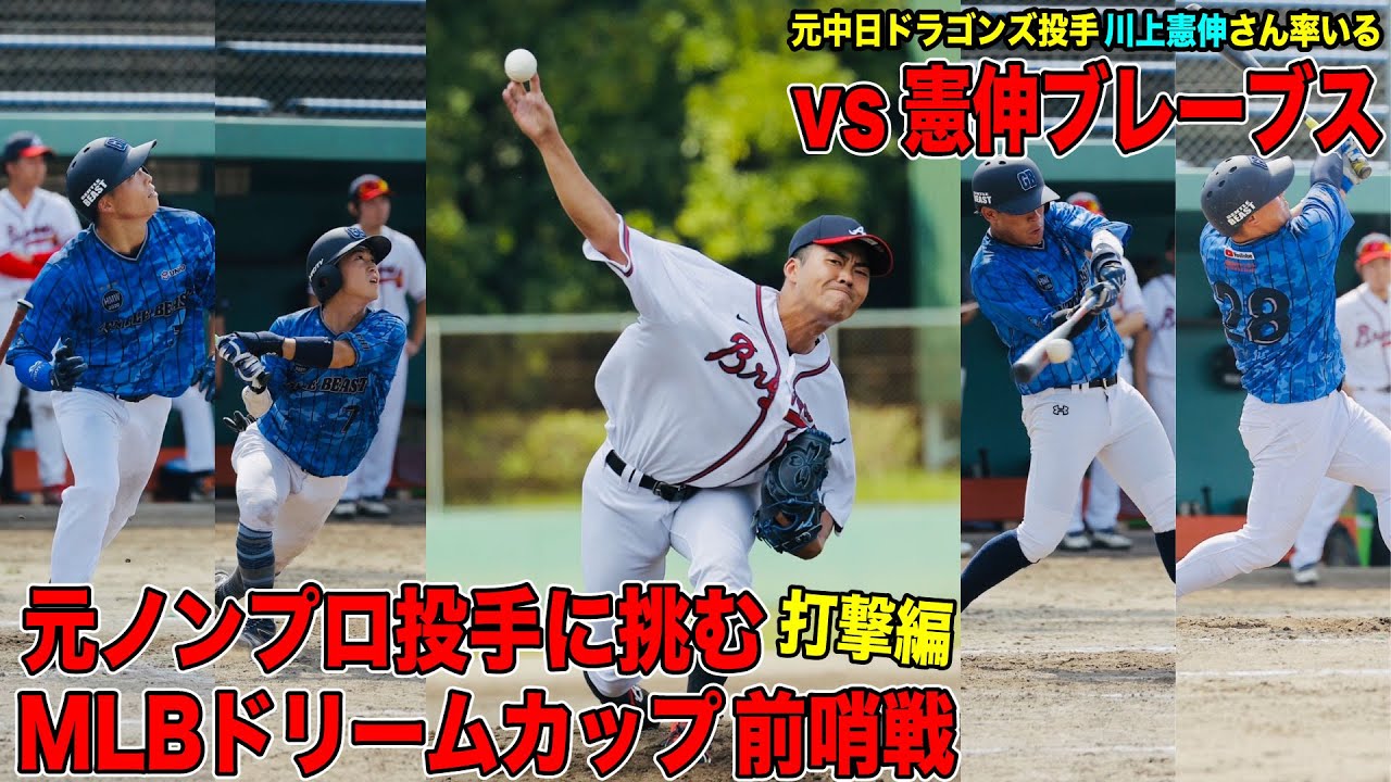 野球 MLB 川上憲伸 実使用 アトランタブレーブス ユニホーム (2009年