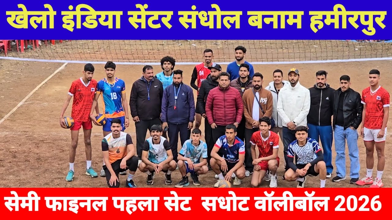 Khelo India Centre Sandhol vs Hamirpur | Semi Final 1st Set | Sadhot Volleyball 2026