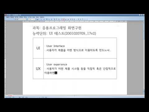 응용프로그래밍화면구현 1