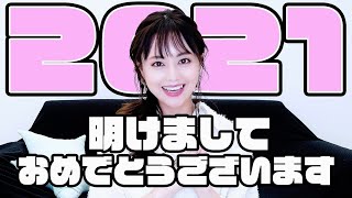 【あけおめ】あっきーから新年の挨拶です！【今年もよろしくお願いします】