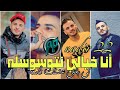 Cheb Nadir 22 Ana Khyali Natwaswaslah كي بغتي عشقك نأمنه خليفة الشاب ندير يقصف Objective 100k Cheb Nadir 22 Ana Khyali Natwaswaslah كي بغتي عشقك نأمنه خليفة الشاب ندير يقصف Objective 100k