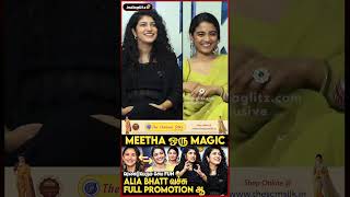 3BHK ரொம்ப Emotional எல்லாருடைய வாழ்கையுல இந்த Moment இருக்கும் Meetha Raghunath Chaithra | #shorts