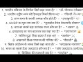 Gk||UPPOLICE||SSCGD#gk #shortvideo