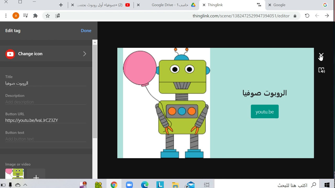 استخدام موقع think link // المعلمة : أميرة آل سعد