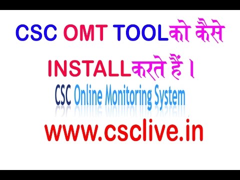 How to Insall online monitoring tool in apna csc | OMT टूल को अपना CSC में कैसे इनस्टॉल करते है