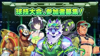 Ball Game Tournament, Recruiting Participants! (English Fan Translation) Live A Hero screenshot 5
