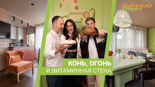 Дачный ответ 26.11.2023, 