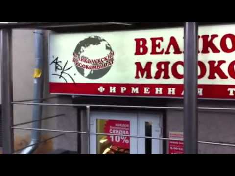 Великолукский мясокомбинат машина