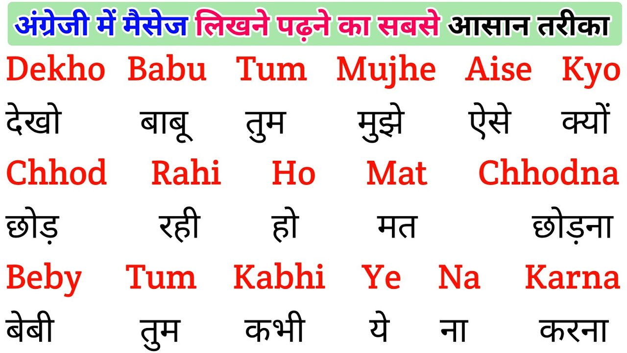 English padhna Saral Tarika |spoken English Learning Video | english bolna aur likhna seekhen