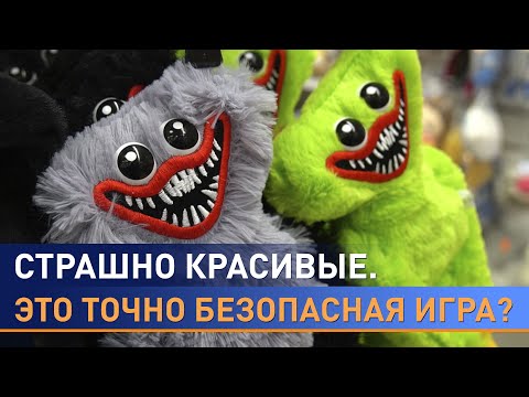 Хагги Вагги и Кисси Мисси. Как игрушки-монстры влияют на детскую психику?
