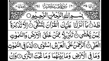 20 Surah Taha | سورة طه | Shuraim | Arabic Text | MHQ