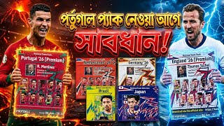 Portugal নাকি England? এই Pack Analysis না দেখে Coin নষ্ট করবেন না! সিদ্ধান্ত নেওয়ার আগে এটা দেখুন!