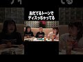 おだてるトーンでディスっちゃってる【100億年LOVE】#Aマッソ#3時のヒロイン#ラランド