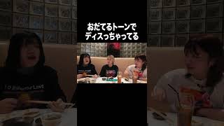 おだてるトーンでディスっちゃってる【100億年LOVE】#Aマッソ#3時のヒロイン#ラランド