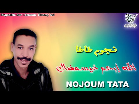 TÉLÉCHARGER NOUJOUM TATA 2013 2013 TÉLÉCHARGER NOUJOUM TATA