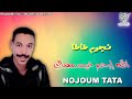                                    نجوم طاطا نجومي