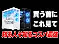 何のゲームでも余裕でこなせるコスパ最強ゲーミングPCが出ました。 | RX9070XT
