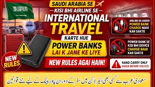 Saudi Arabia Airline Travel New Rules For Power Banks | Flight Main Power Bank Use Rules |TK Helper|