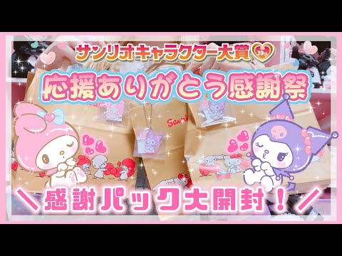 サンリオ 感謝祭カード 集合 サンリオ 感謝状カード 集合｜Yahoo!フリマ（旧PayPayフリマ）