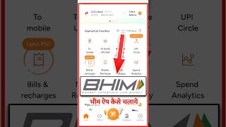 Bhim UPI id kaise banaye | Bhim App kaise use karen | Bhim App me account kaise banaye #shorts