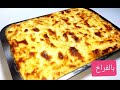 المكرونة البشاميل بالفراخ اطري وأخف مكرونة بشاميل ممكن تعملوها مكرونة بشاميل بالفراخ اكلك احلي