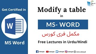 Modify a table in MS Word | Section Exercise 3.2, Computer Science Lecture | Sabaq.pk