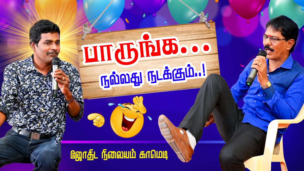 Mullai Kothandam Comedy    2021    Mullai Kothandam Latest