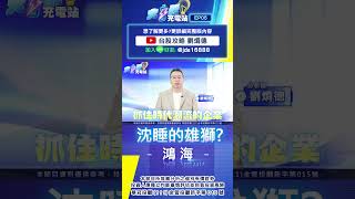 完整版 #大叔充電站EP5  搜尋關鍵字「大叔充電站」