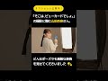 山田杏奈さんのオフショット公開！ #山田杏奈 #そこはビューカードでしょ #shorts