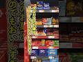 【ロンドン在住25年】スーパーでチョコレート買うならこれ! #shorts #イギリス #イギリスワーホリ