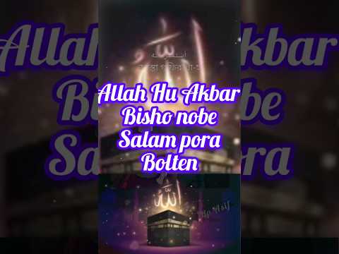 Allah Hu Akbar #soto #allah #viral