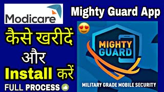Modicare Mighty Guard | How To Buy And Install This App In Your Phone | Full Process Explained | 🔥 screenshot 4