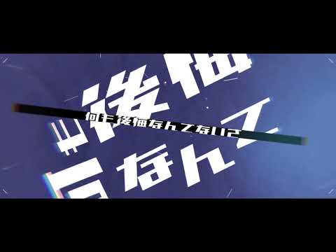 【Aviutl】DAYBREAK FRONTLINE【文字PV】