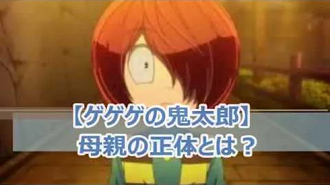ゲゲゲの鬼太郎 偽悪目玉おやじ Mp3