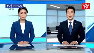 Calltv ai방송 샘플