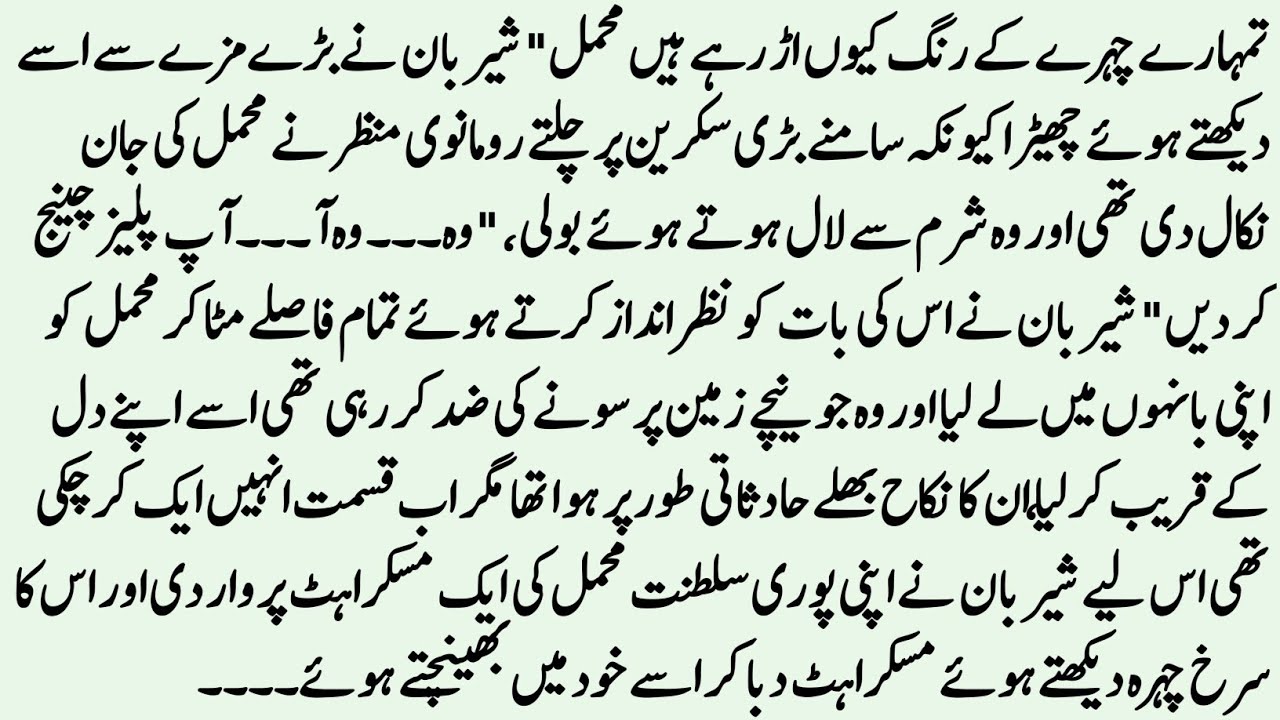 ANGEL NOVEL "میرا ہمسفر" COMPLETE ROMENTIC URDU NOVEL | SECOND MARRIAGE BASED NOVEL | FALAK NOVELS